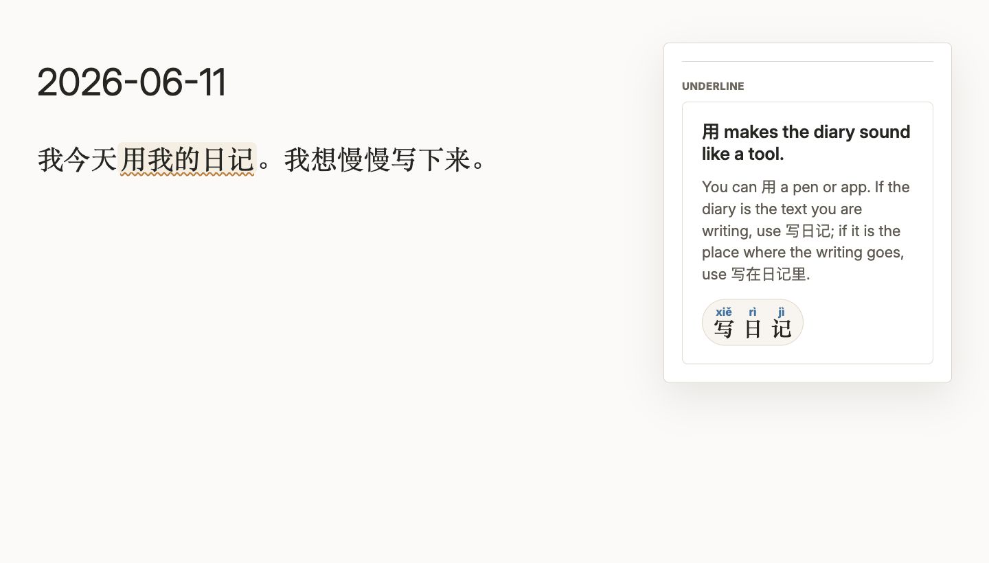 Riji grammar feedback card