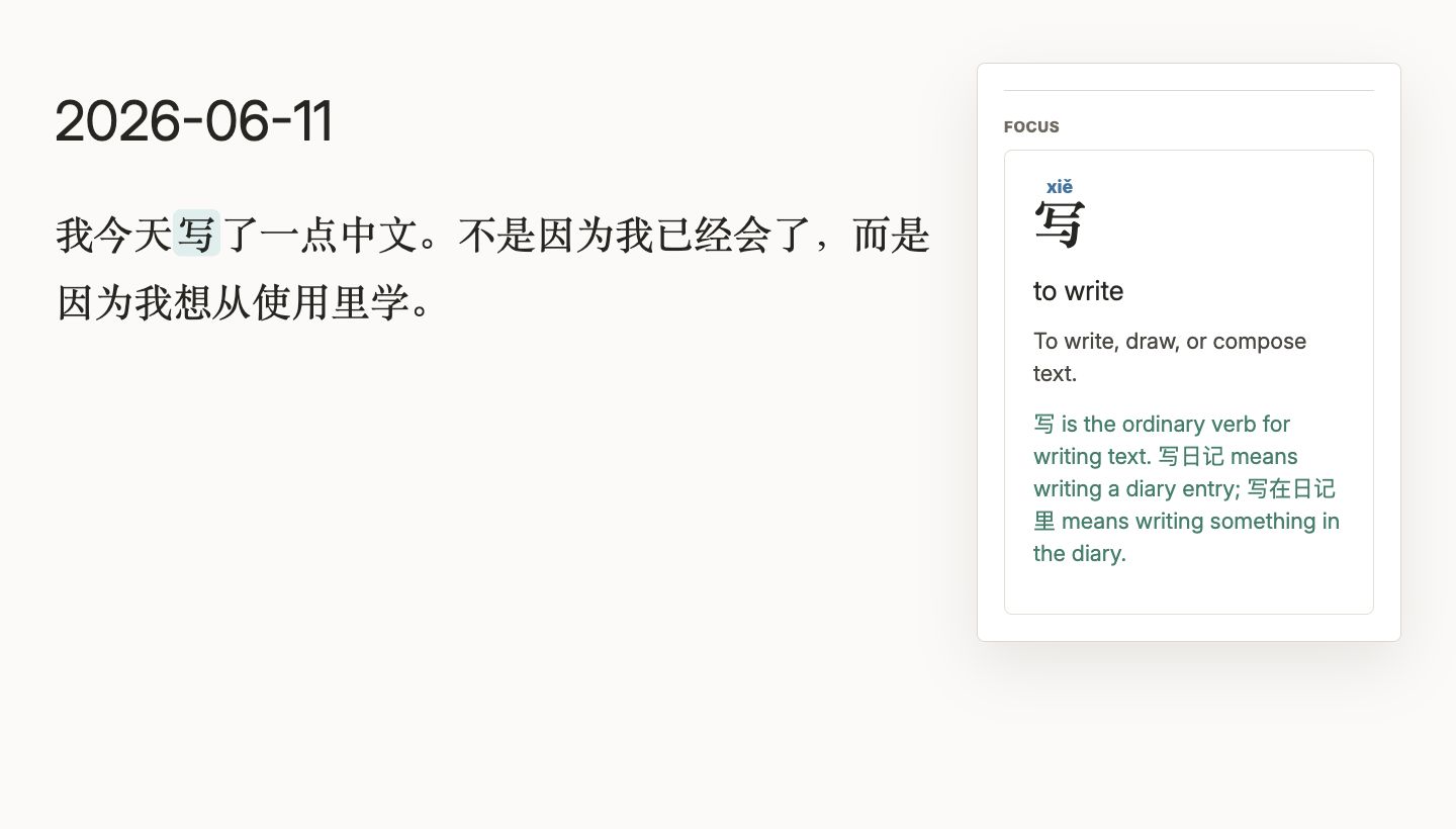 Riji hover dictionary card